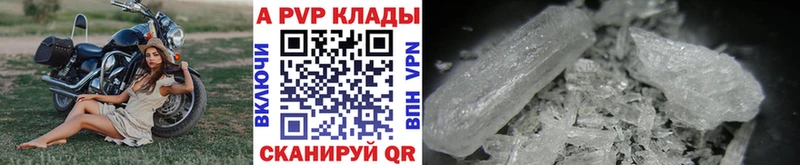 A-PVP Crystall  блэк спрут ссылка  Воткинск 