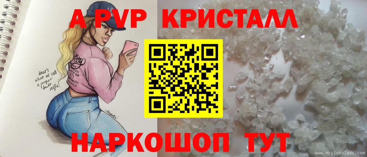 Alpha PVP мука  Вход с VPN  Воткинск 