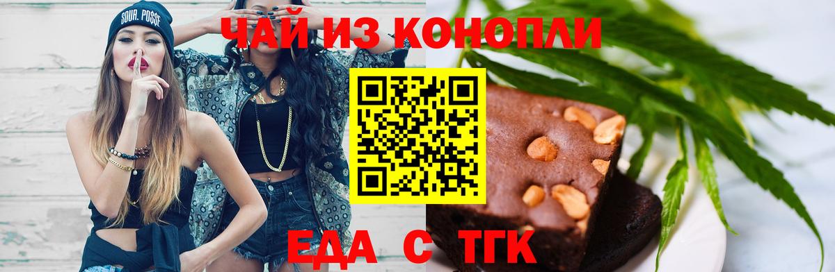Cannafood марихуана  Вход с VPN  Воткинск 