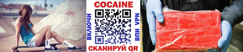 КОКАИН Fish Scale  mega ONION  Воткинск  как найти  