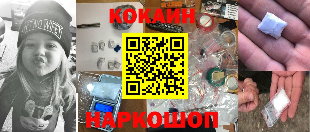 COCAIN 99%  Кокаин Перу  Воткинск  Вход с VPN 