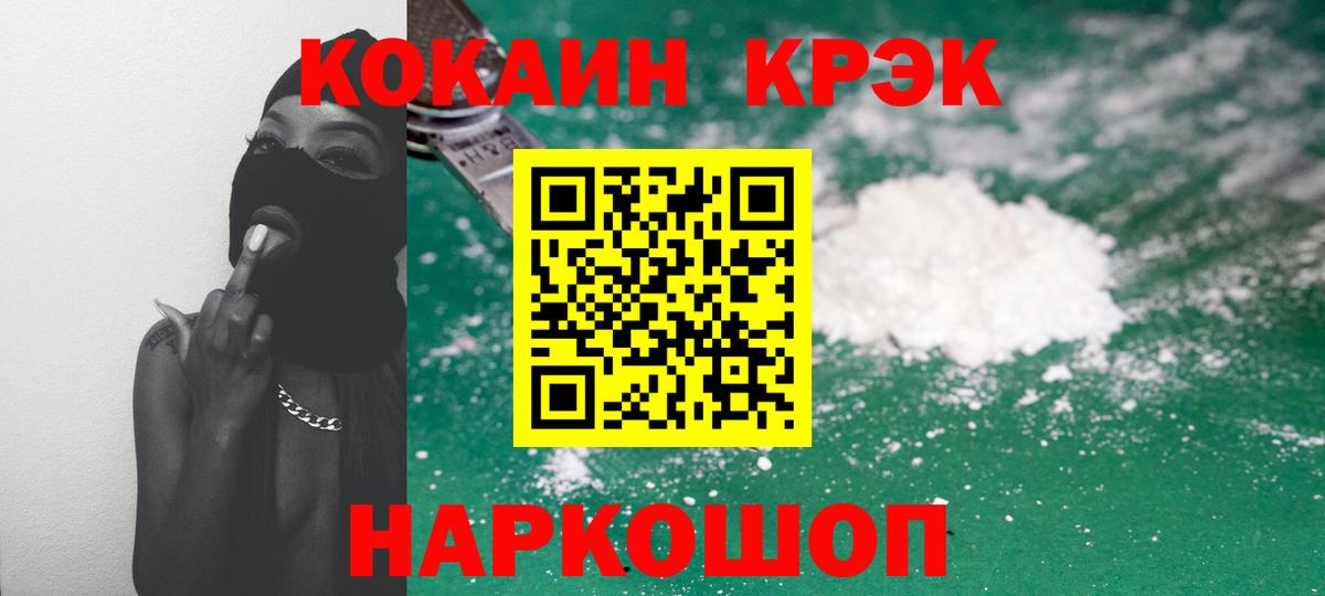 Кокаин VHQ Воткинск