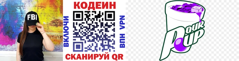 Codein Purple Drank  mega ONION  Воткинск  купить  