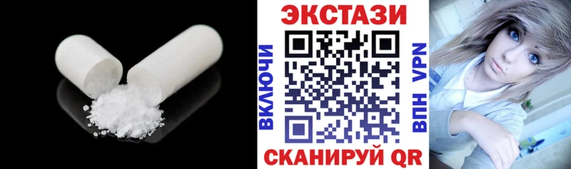 Экстази 250 мг Воткинск