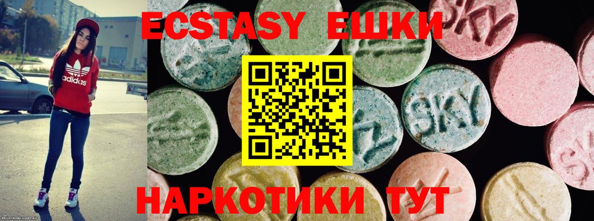 ЭКСТАЗИ XTC Воткинск