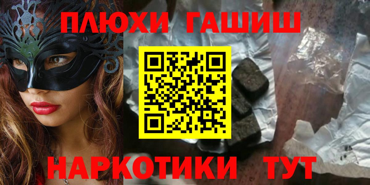 Воткинск  ГАШИШ hashish  Вход с VPN  ГАШИШ  ГАШ VHQ 