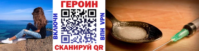 как найти наркотики  Воткинск  ГЕРОИН Афган 