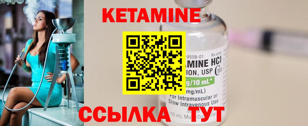 КЕТАМИН VHQ  Вход с VPN  Воткинск 