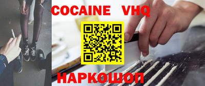 кокаин VHQ Ачхой-Мартан