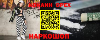 кокаин VHQ Ачхой-Мартан