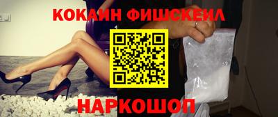 кокаин VHQ Ачхой-Мартан