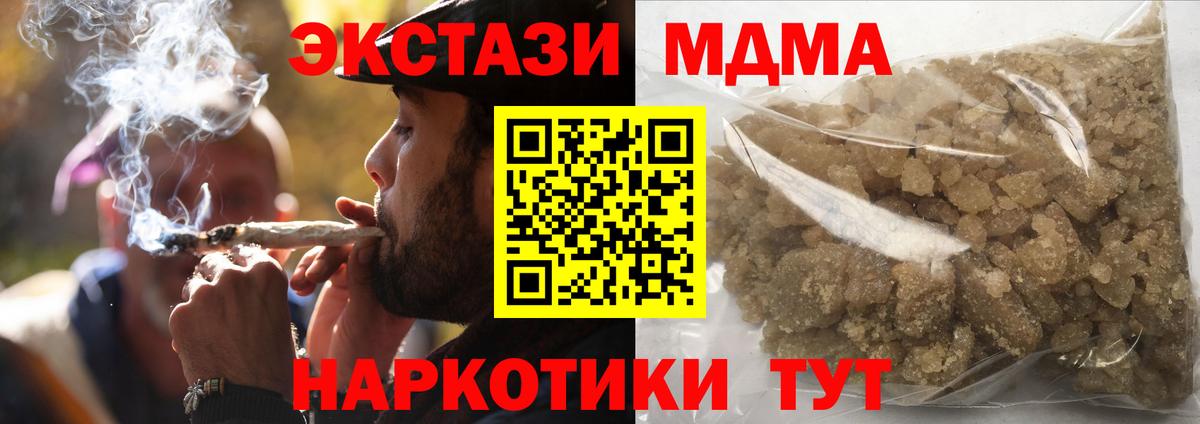 МДМА молли  МДМА Molly  МДМА  Вход с VPN  Воткинск 