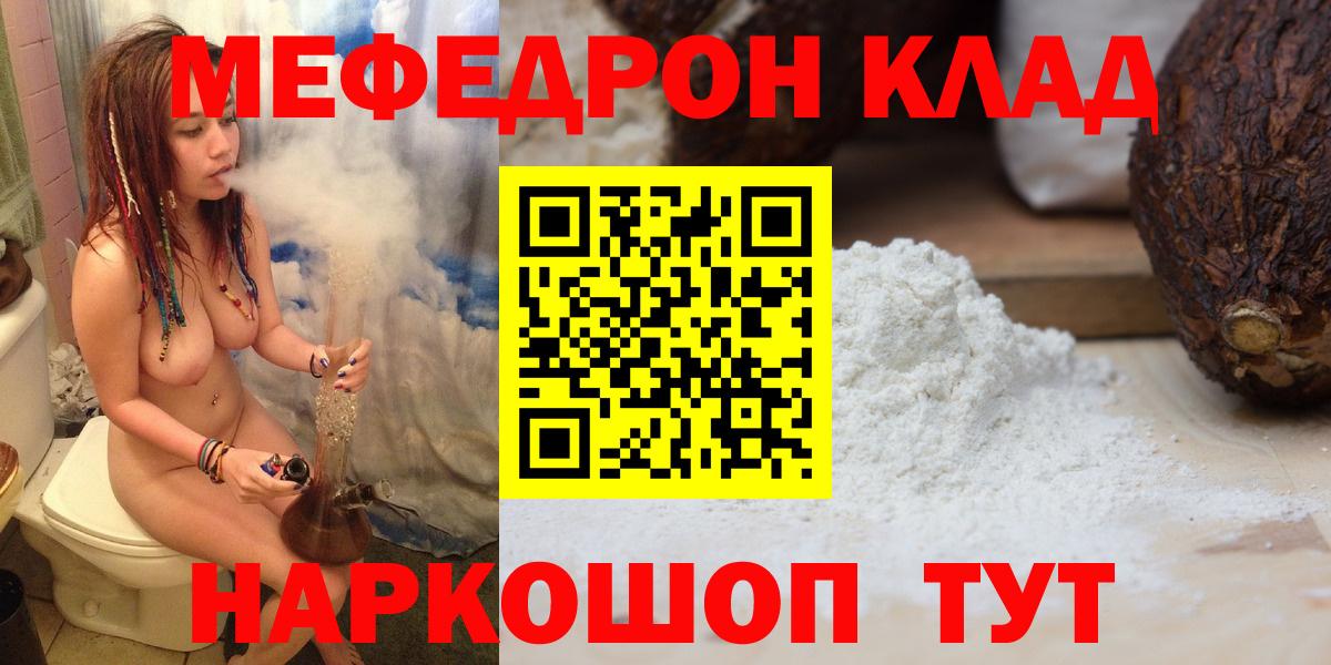 МЕФ  Меф VHQ  Вход с VPN  МЕФ VHQ  Воткинск 