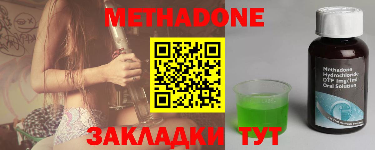 МЕТАДОН белоснежный  Вход с VPN  Воткинск 