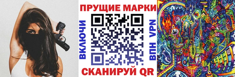 Марки N-bome 1500мкг  hydra рабочий сайт  Воткинск 