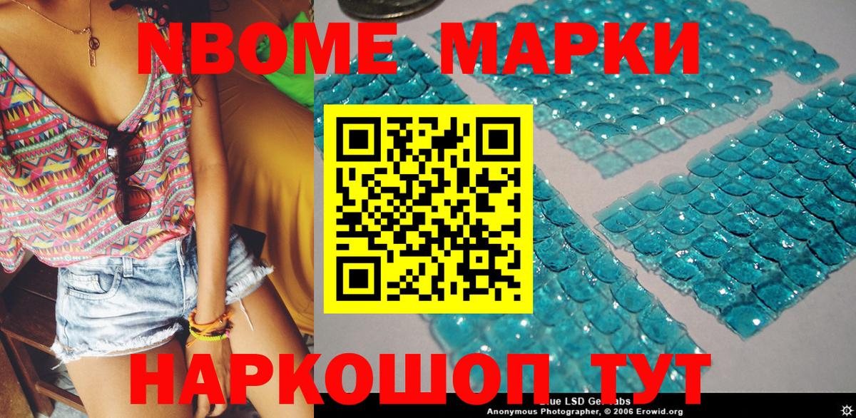 наркота  Вход с VPN  Воткинск  Марки NBOMe 1,5мг 