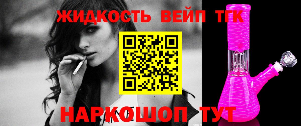 Дистиллят ТГК жижа  Вход с VPN  Воткинск  где найти наркотики  ТГК THC oil 