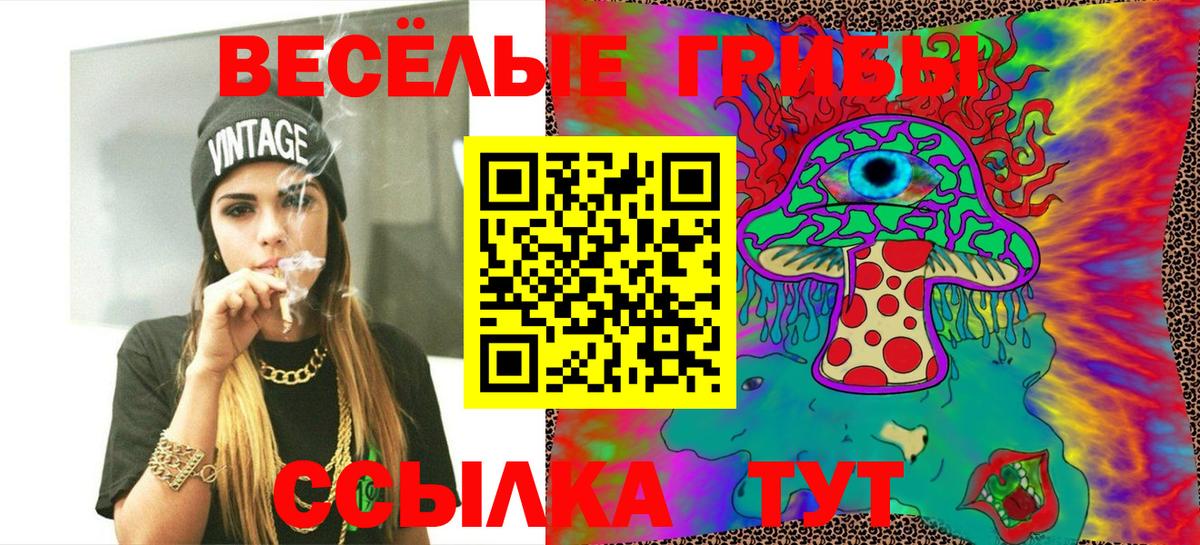 Псилоцибиновые грибы ЛСД Воткинск