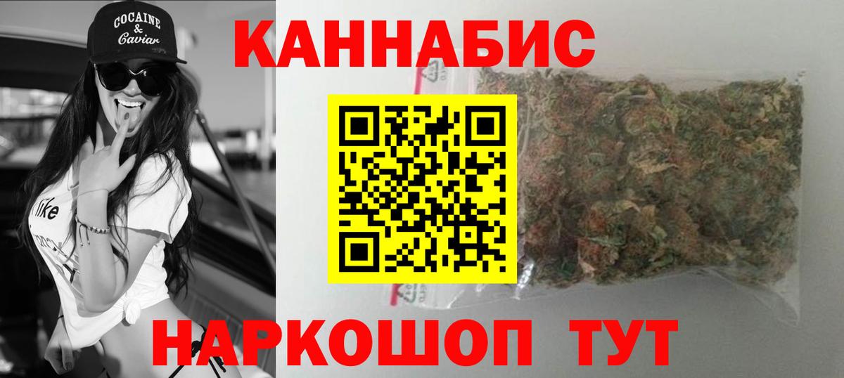 Воткинск  Шишки марихуана сатива  МАРИХУАНА конопля  Каннабис планчик  Вход с VPN 